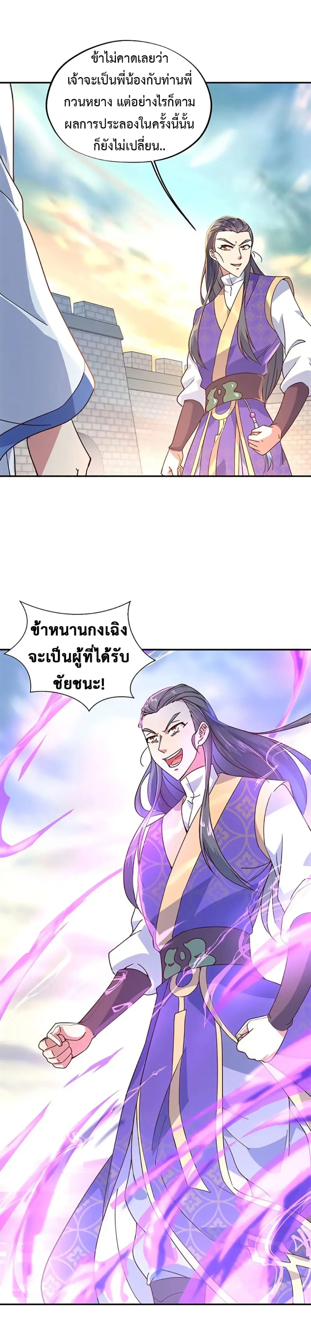 Peerless Battle Spirit (Tian Cang Zi Dongman) ตอนที่ 121 หน้า 8
