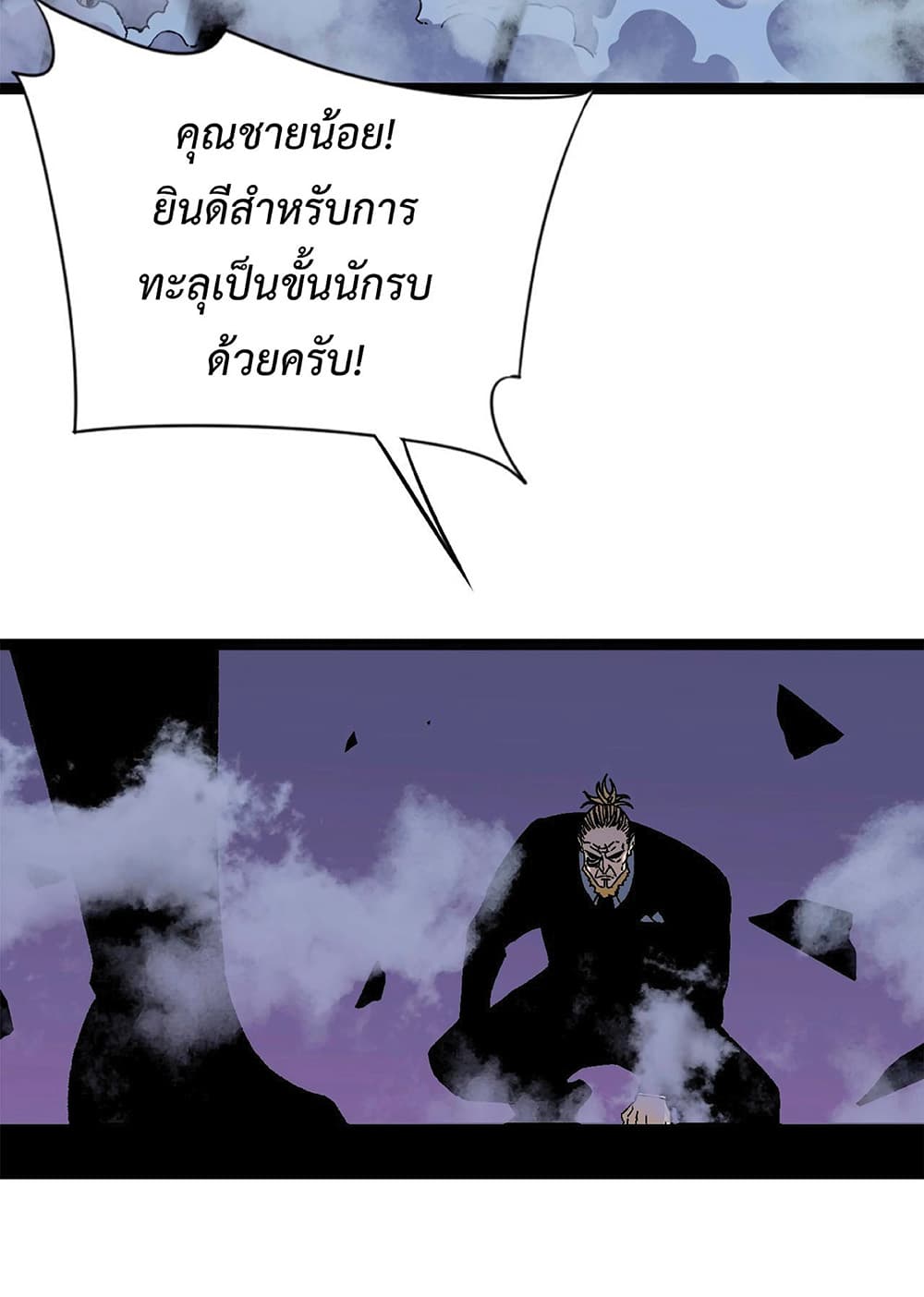 Your Talent is Mine พรสวรรค์นายฉันขอนะ ตอนที่ 14 หน้า 71