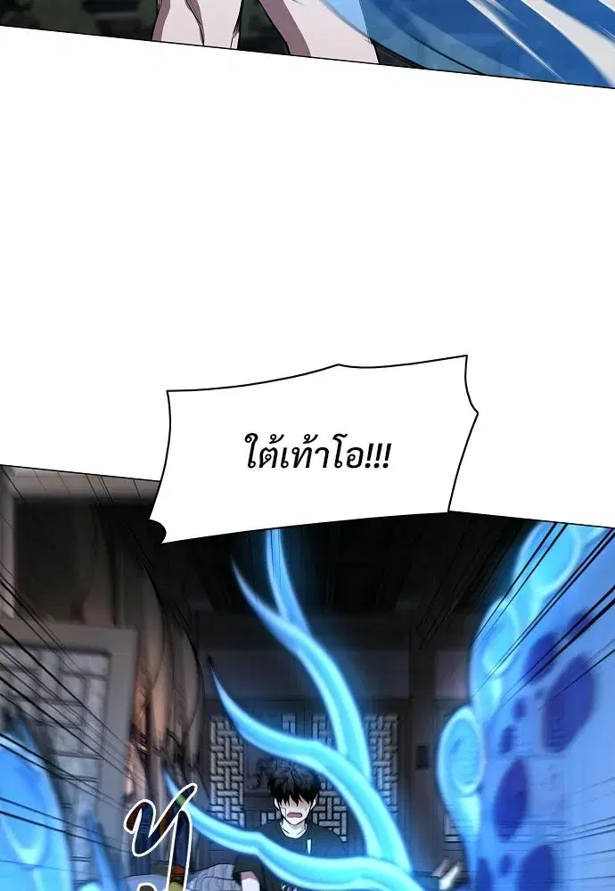 JAKDU ตอนที่ 105 หน้า 85