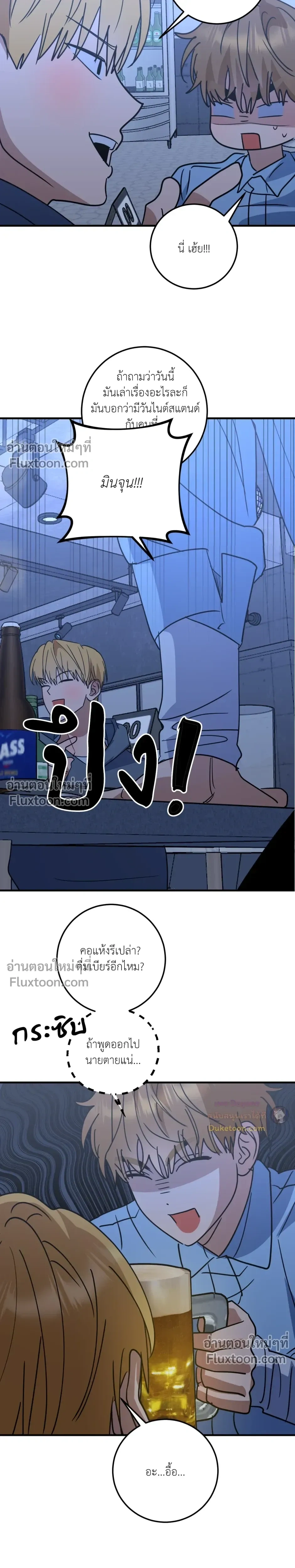 เอาน่า!_คิดซะว่าโรแมนติก ตอนที่ 3 หน้า 4