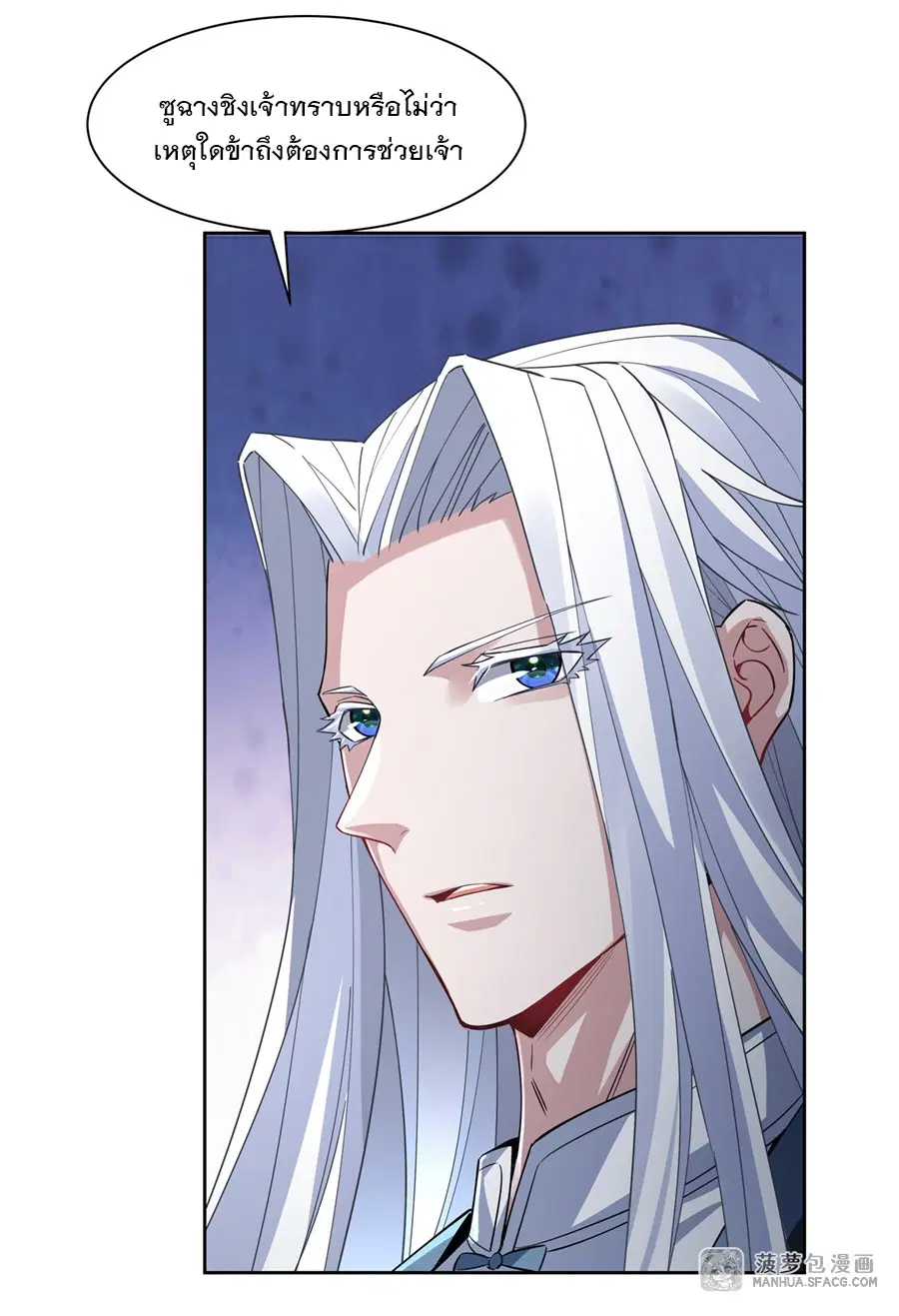 My Female Disciples are all Future Masters of the Heavens ตอนที่ 40 หน้า 51