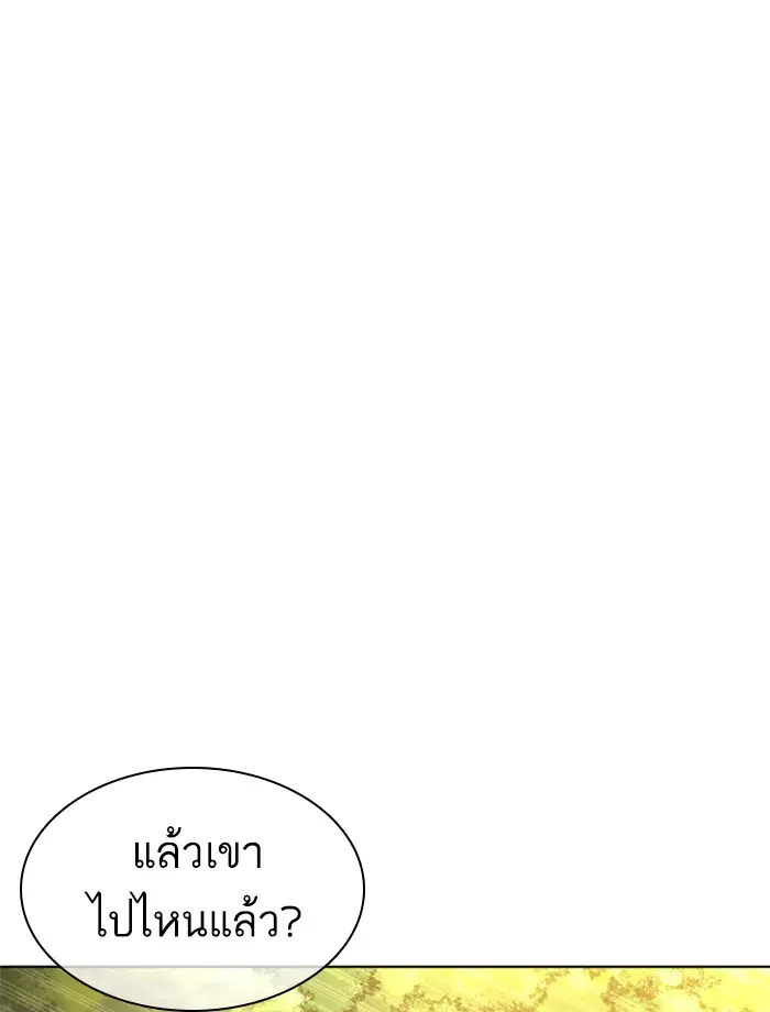 How to Fight ตอนที่ 119 หน้า 114