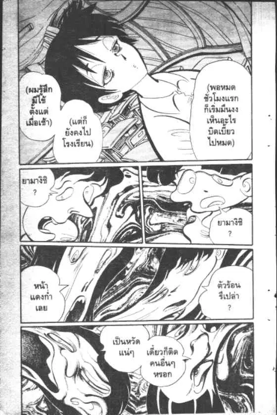 Gakkou Kaidan ตอนที่ 15 หน้า 2