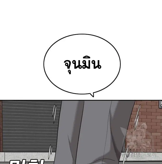 Bad Guy ตอนที่ 139 หน้า 145