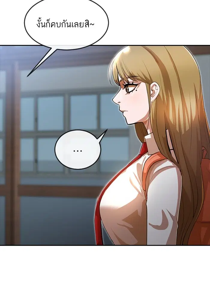 Random Chat ตอนที่ 261 หน้า 86