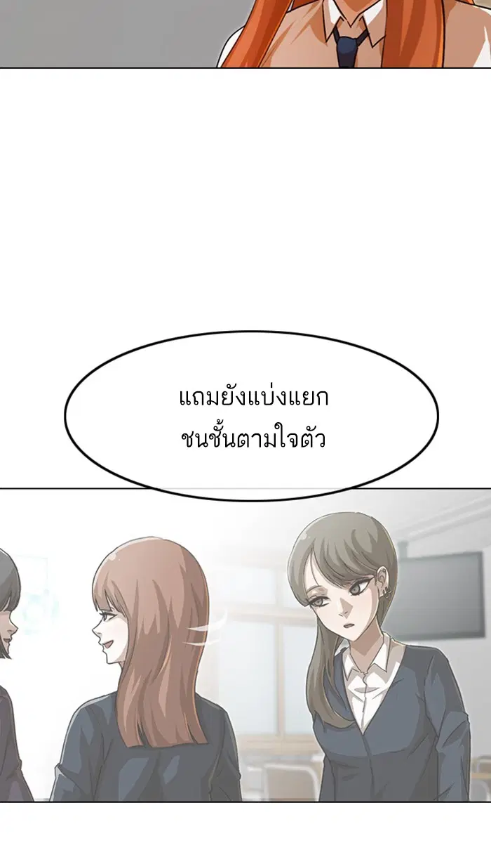 Random Chat ตอนที่ 115 หน้า 23