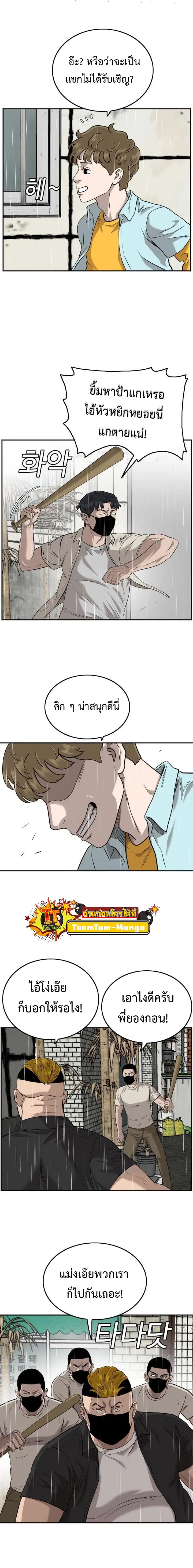 Bad Guy ตอนที่ 106 หน้า 12