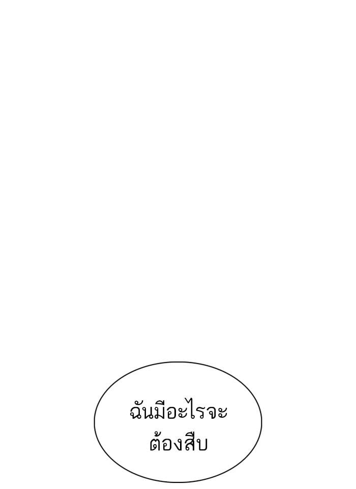 Lookism ตอนที่ 231 หน้า 106