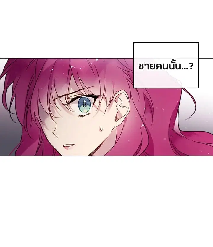 Death Is The Only Ending For The Villainess ตอนที่ 5 หน้า 50