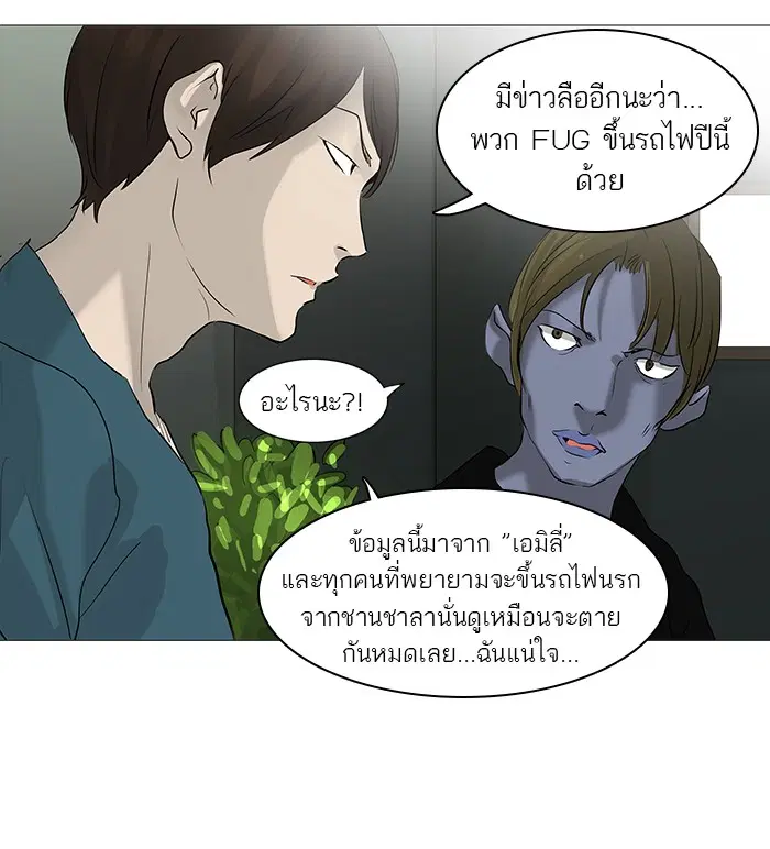 Tower of God ตอนที่ 233 หน้า 14