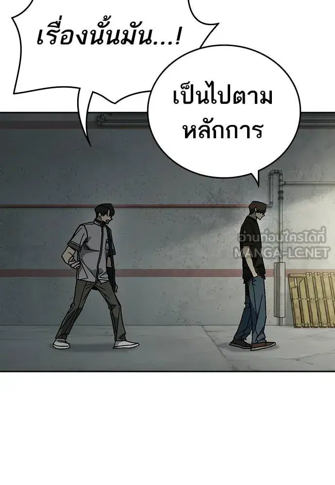 Study Group ตอนที่ 316 หน้า 113