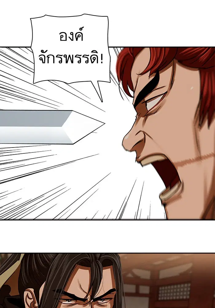 Escort Warrior ตอนที่ 201 หน้า 31