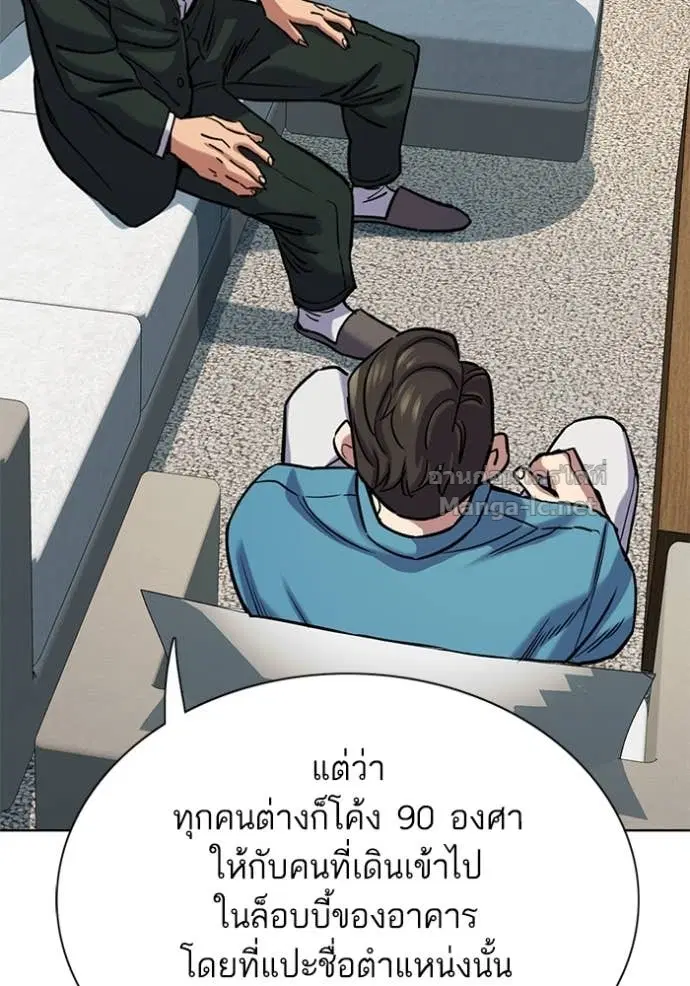 Reborn Rich ตอนที่ 132 หน้า 64