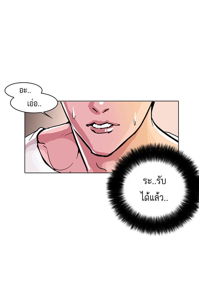 Lookism ตอนที่ 12 หน้า 67