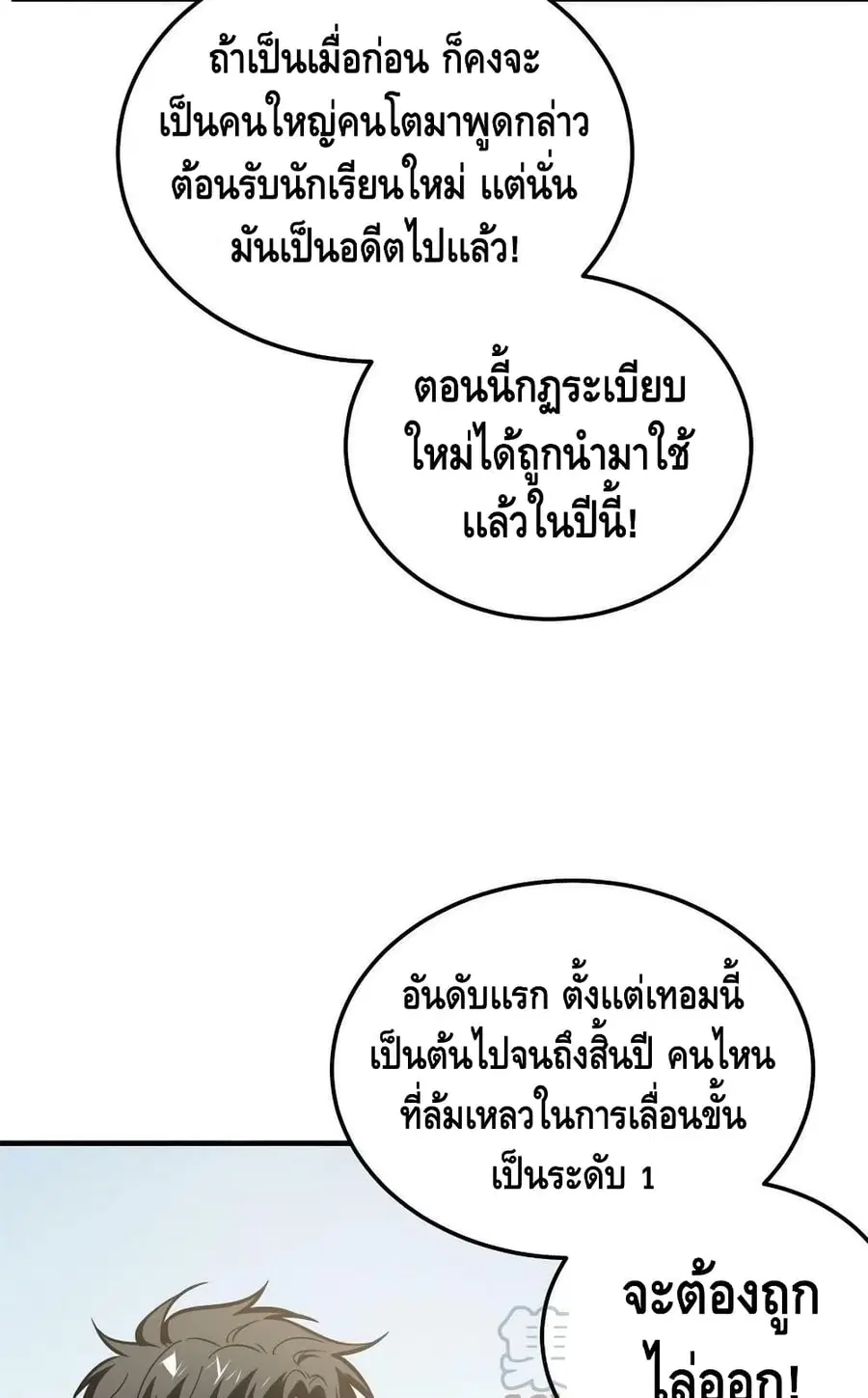 Global Martial Arts ตอนที่ 178 หน้า 26