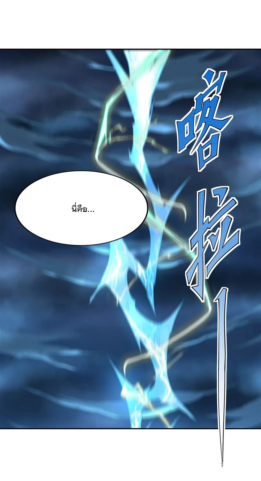 My Female Disciples are all Future Masters of the Heavens ตอนที่ 5 หน้า 22