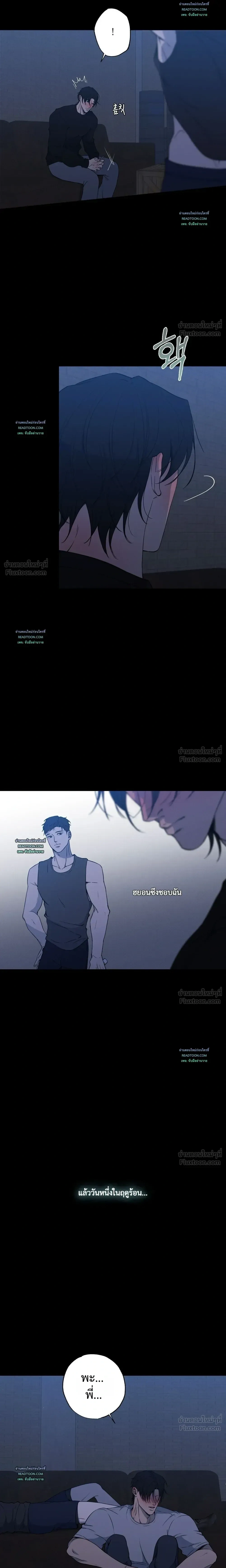 Know My Name – โนว์ ไม เนม ตอนที่ 3 หน้า 23