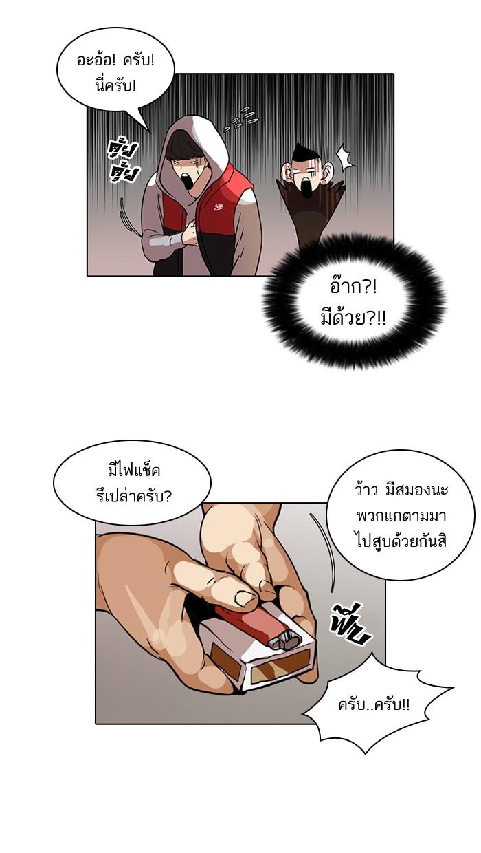 Lookism ตอนที่ 52 หน้า 22