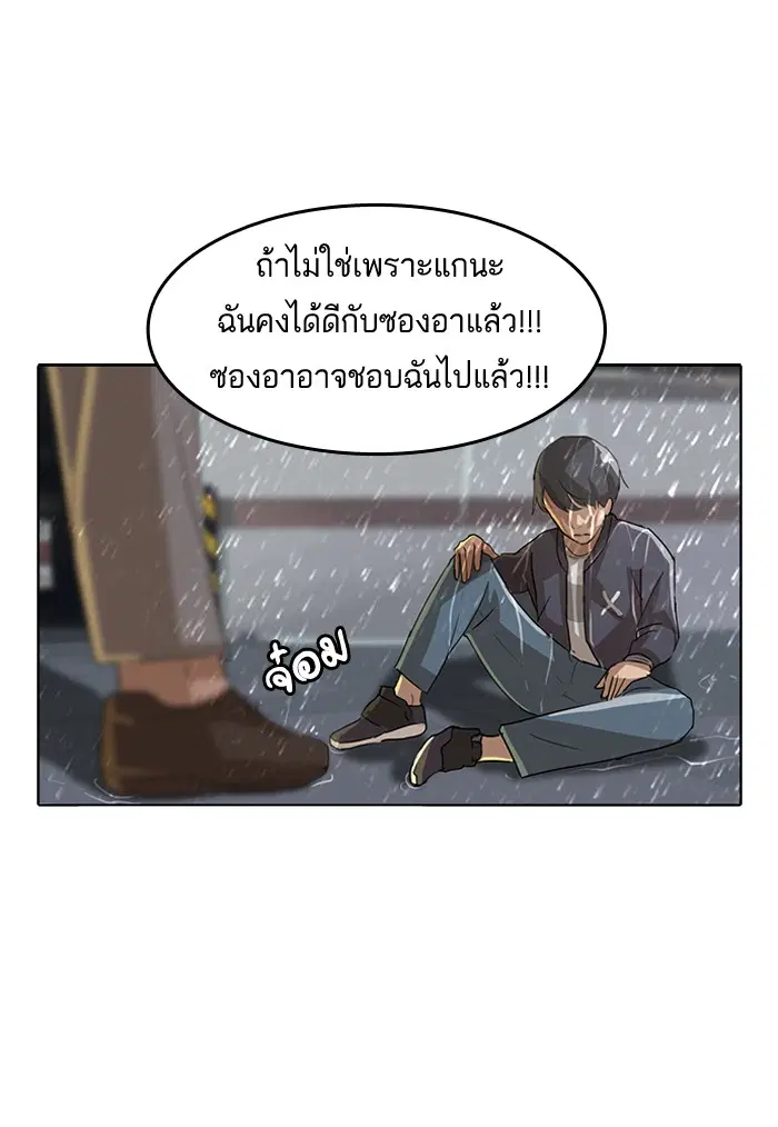 Random Chat ตอนที่ 12 หน้า 49