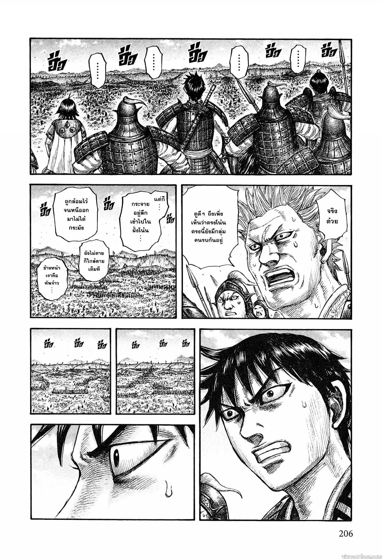Kingdom ตอนที่ 678 หน้า 18