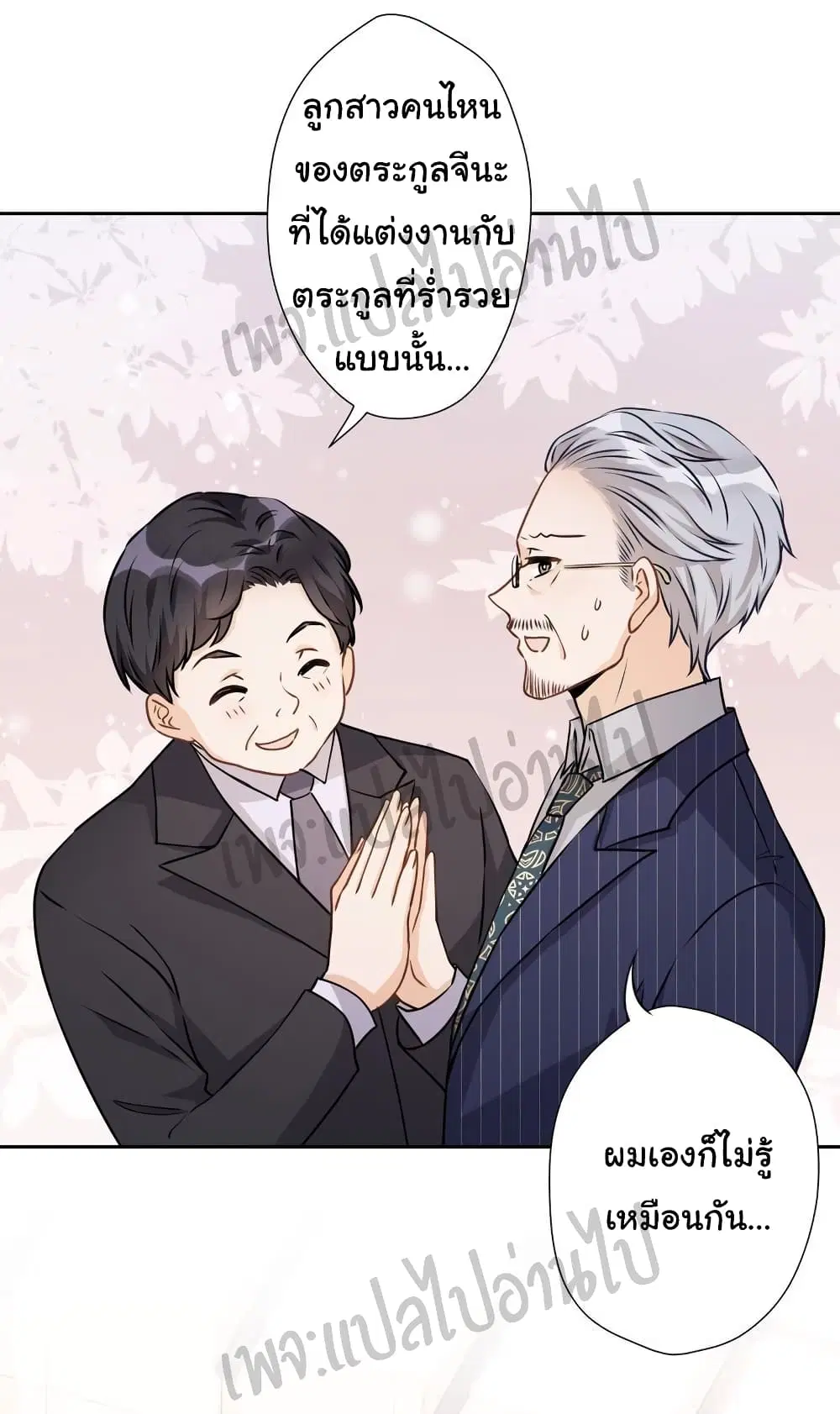 Lu Feng is the Best Son-in-law ตอนที่ 5 หน้า 9