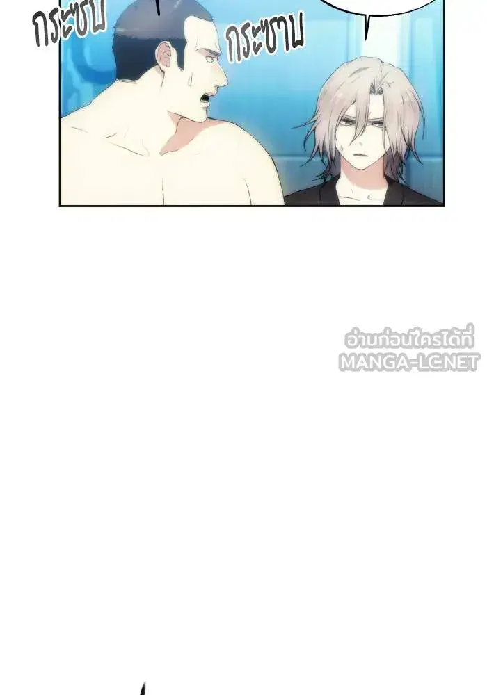 How to Live as a Villain ตอนที่ 77 หน้า 75