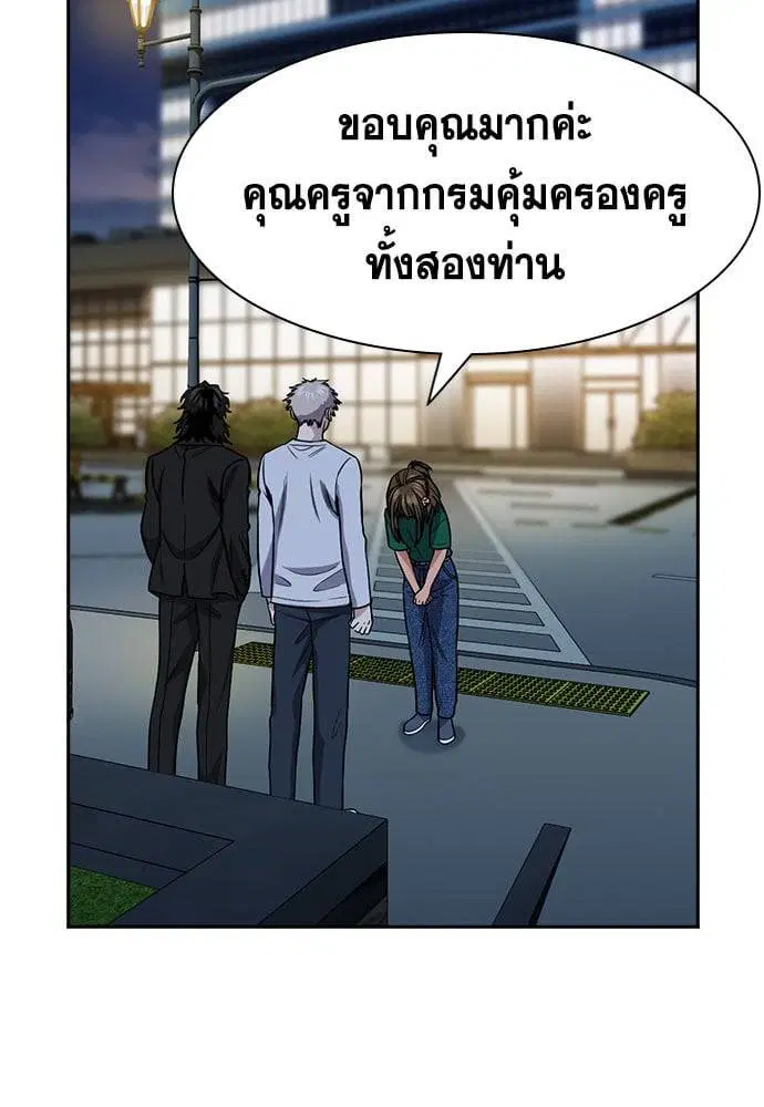 True Education ตอนที่ 152 หน้า 80