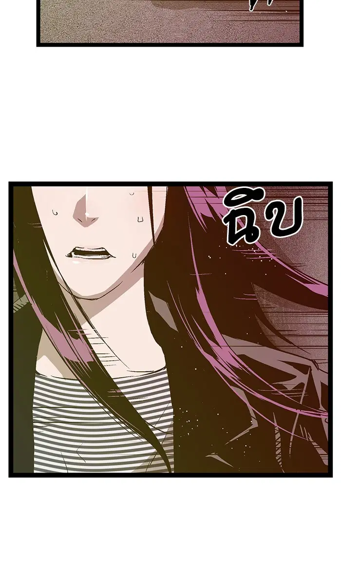 Weak Hero ตอนที่ 91 หน้า 46