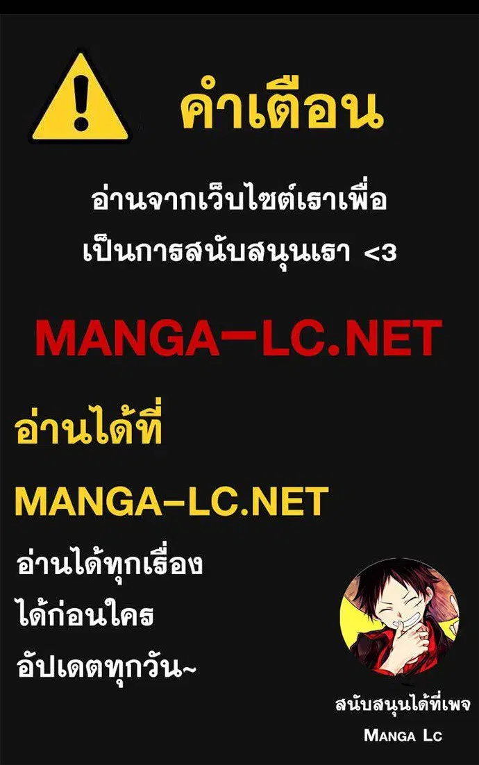 Bad Guy ตอนที่ 267 หน้า 136
