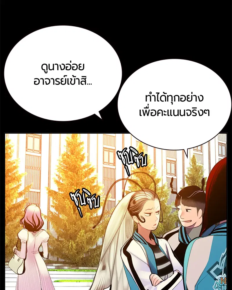 Jungle Juice ตอนที่ 54 หน้า 76