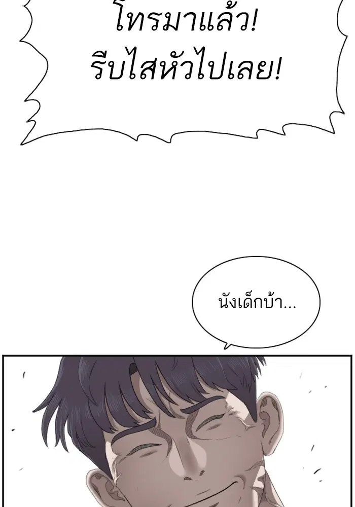 Bad Guy ตอนที่ 48 หน้า 32