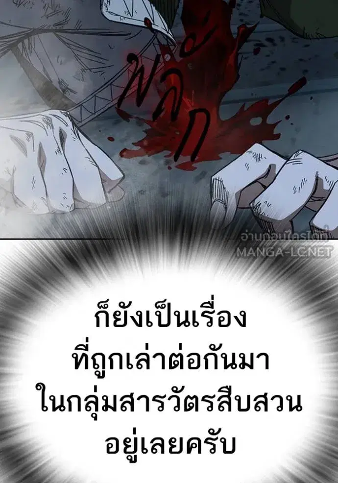 Study Group ตอนที่ 293 หน้า 104