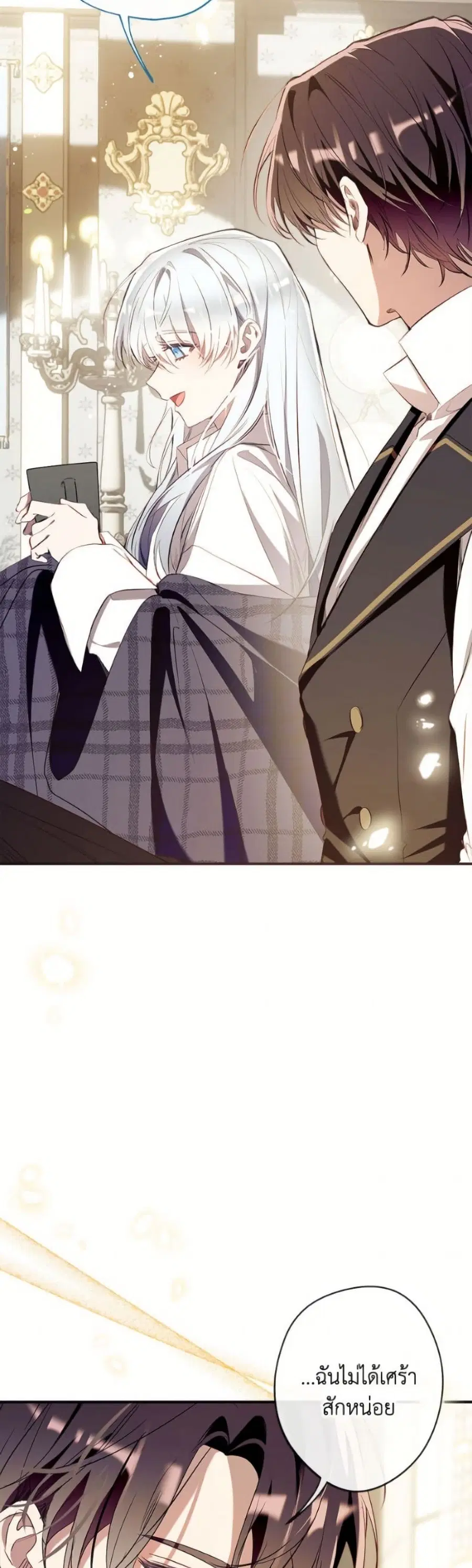 Can We Become a Family? ตอนที่ 156 หน้า 49
