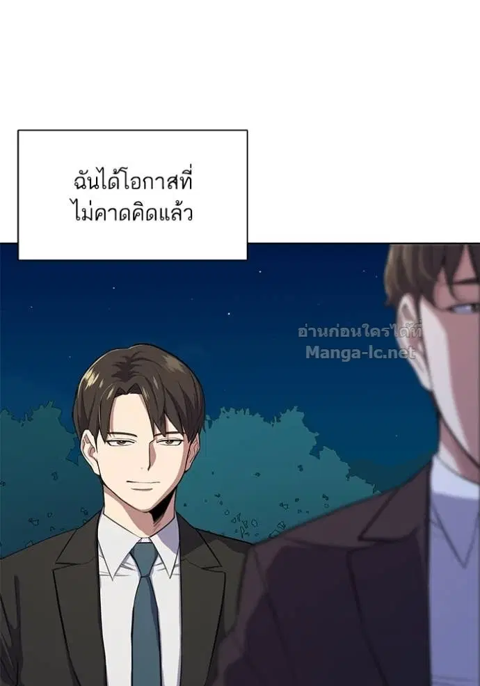 Reborn Rich ตอนที่ 17 หน้า 13