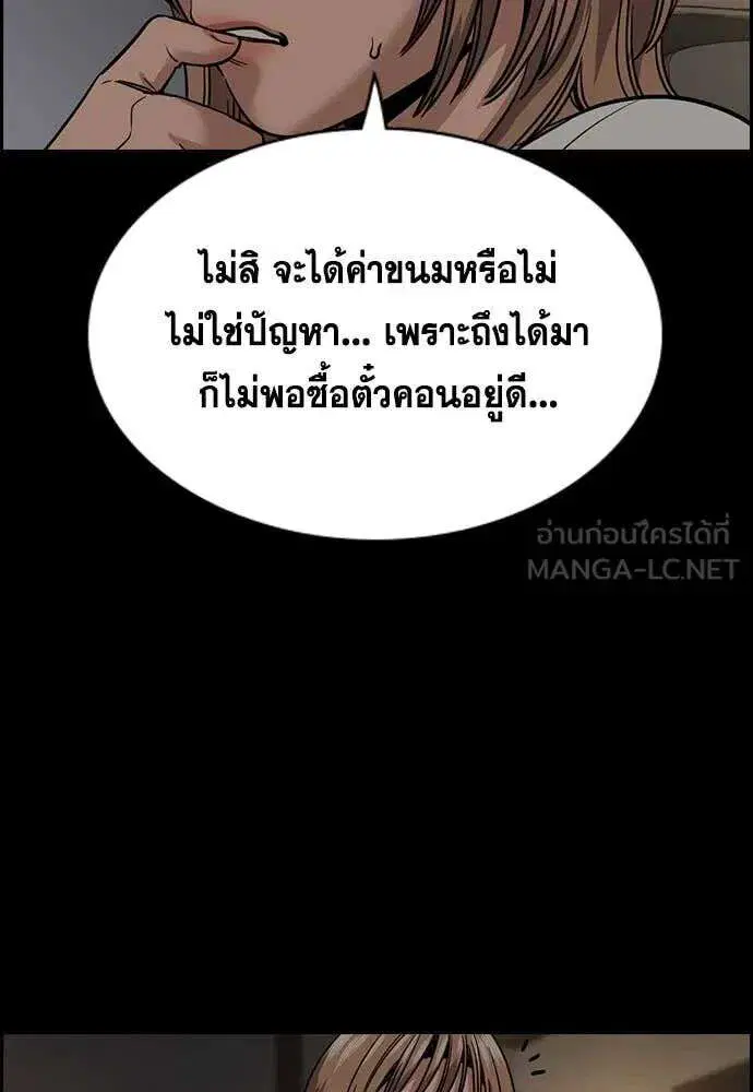 True Education ตอนที่ 230 หน้า 40