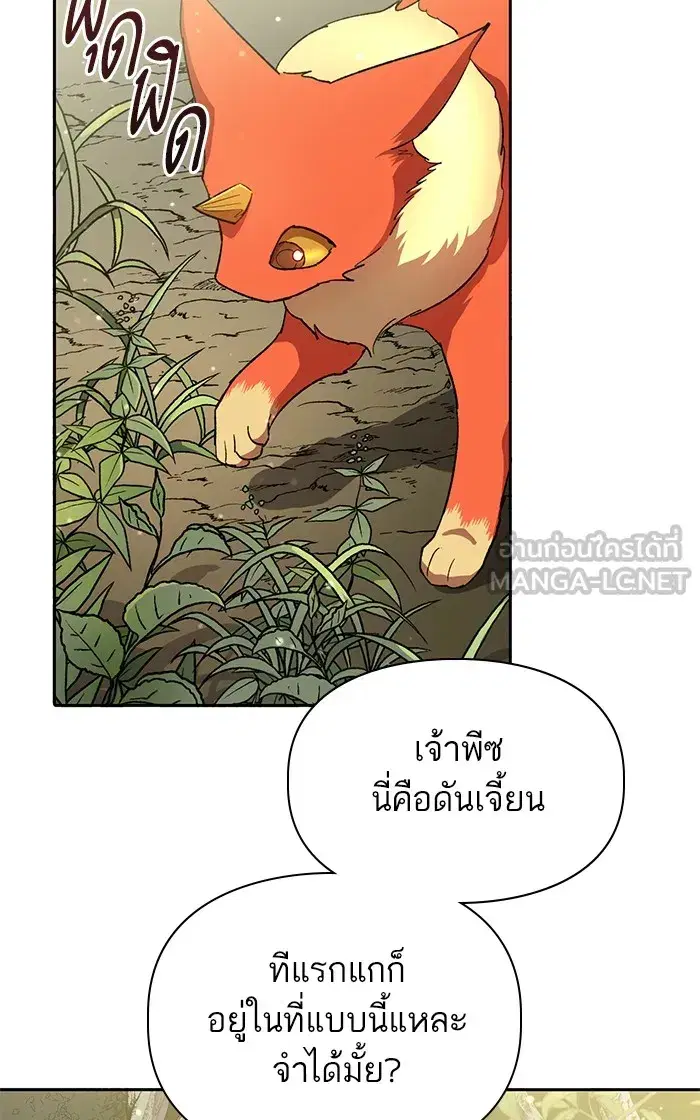 The S-Classes That I Raised (My S-Class Hunters) ตอนที่ 52 หน้า 54