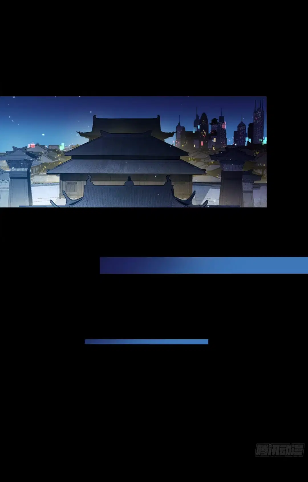 Legend of Star General ตอนที่ 238 หน้า 42