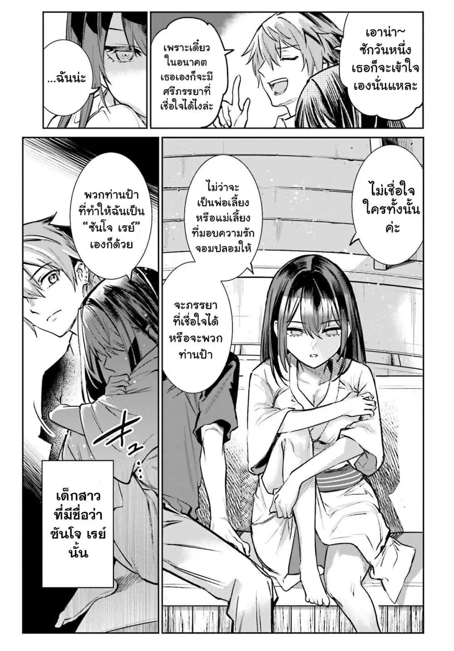 Danshi Kinsei Game Sekai de Ore ga Yarubeki Yuiitsu no Koto Yuri no Ma ni Hasamaru Otoko to Shite Tensei shite shimaimashita ตอนที่ 6 หน้า 29