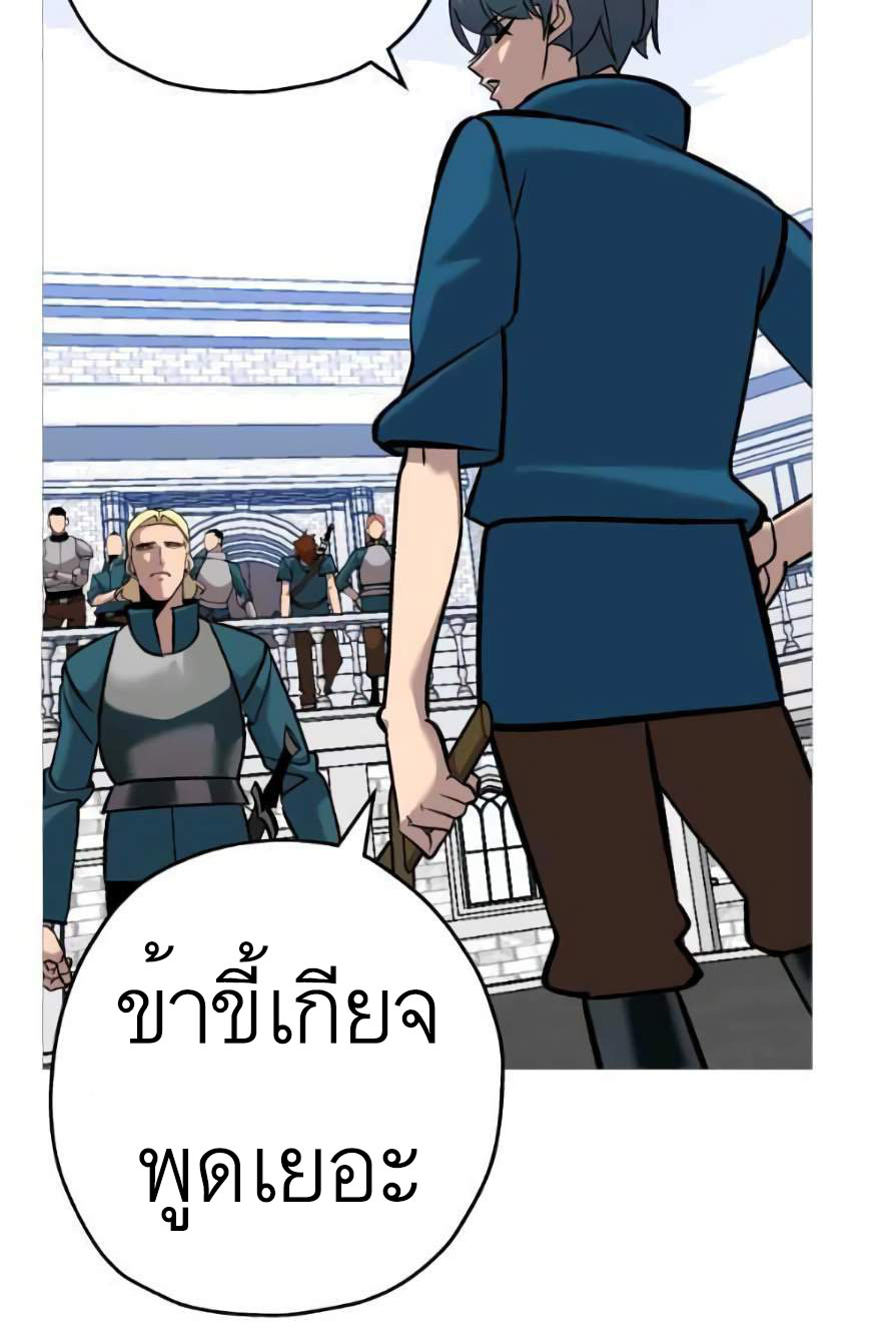 The Story of a Low-Rank จากเบี้ยสู่ราชัน ตอนที่ 55 หน้า 52