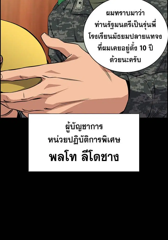 True Education ตอนที่ 28 หน้า 36