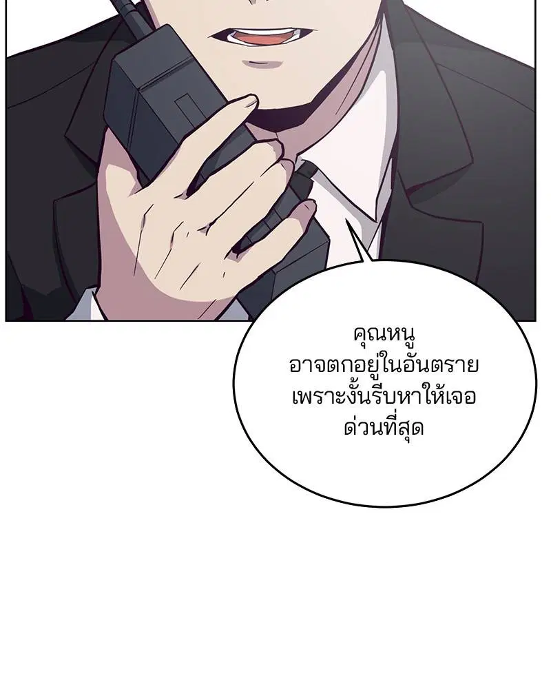 The Boy of Death ตอนที่ 13 หน้า 120