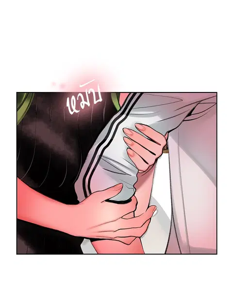 Jungle Juice ตอนที่ 47 หน้า 85