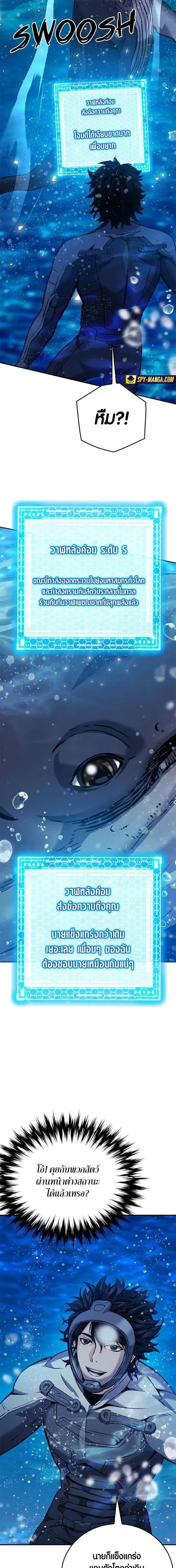 Seoul Station Druid ตอนที่ 133 หน้า 6