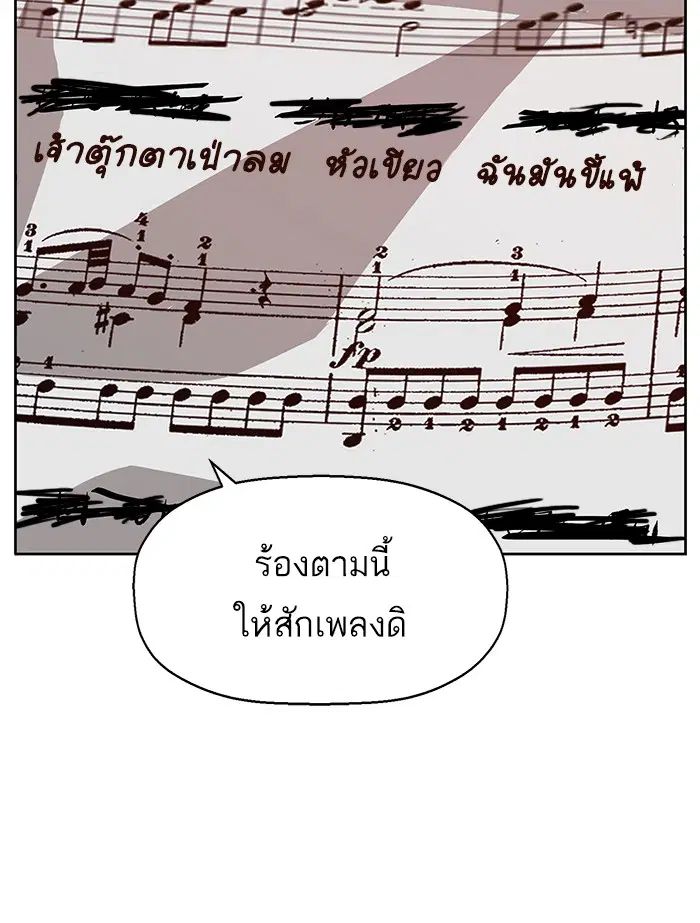 Weak Hero ตอนที่ 136 หน้า 74
