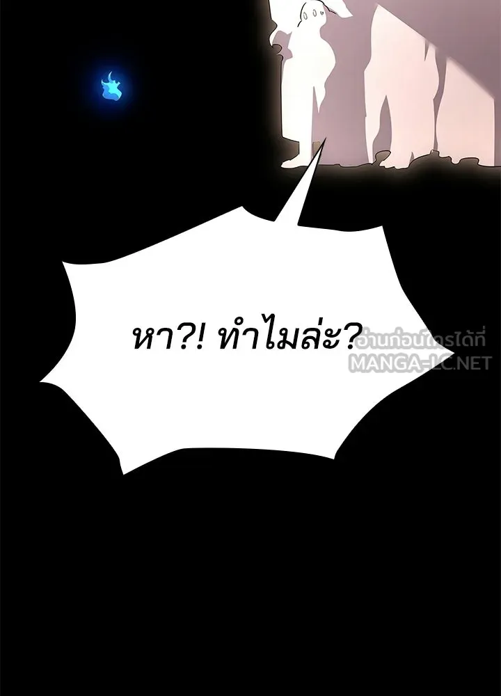 Night of the Ogre ตอนที่ 126 หน้า 186