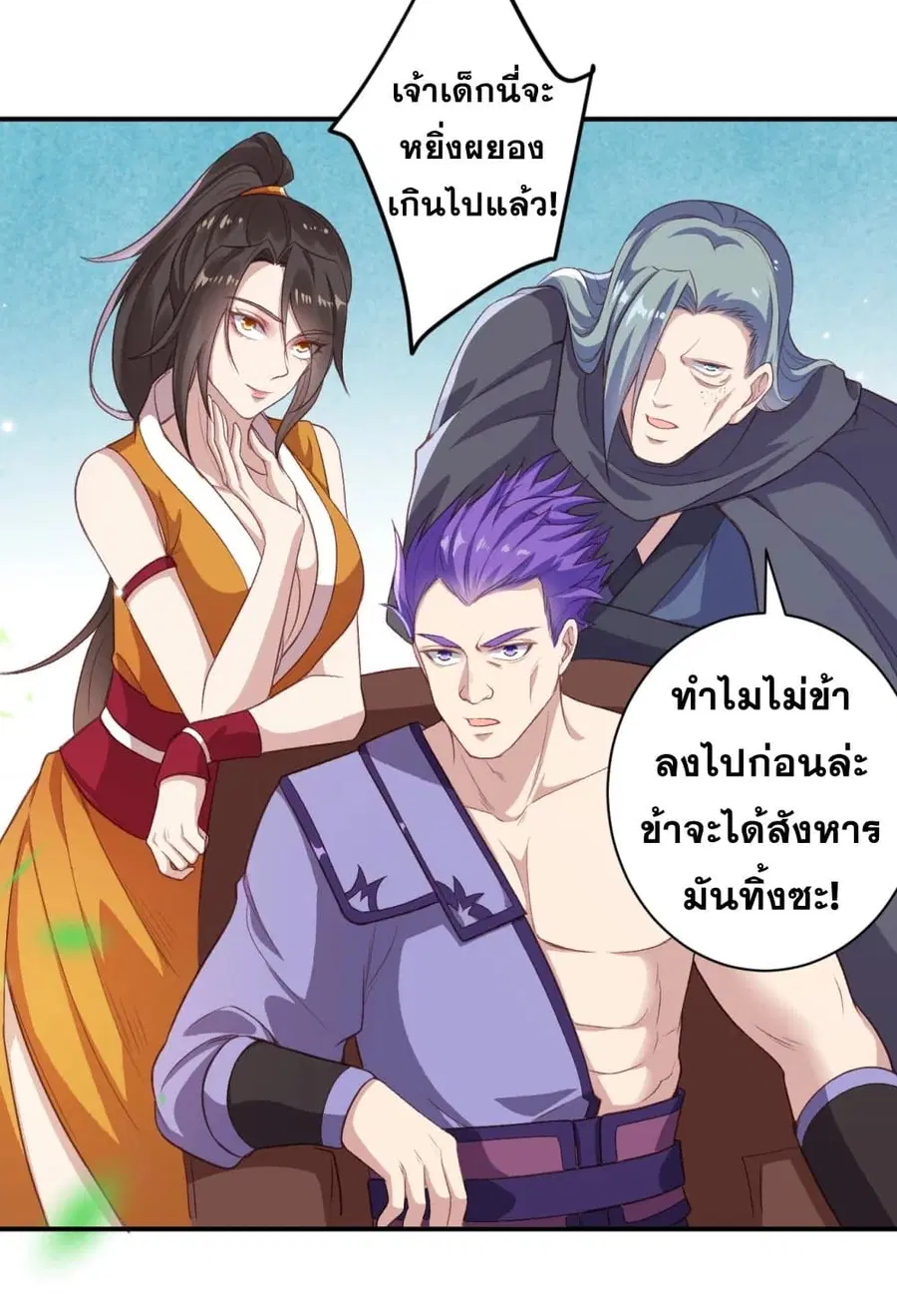 Against the Gods ตอนที่ 354 หน้า 25