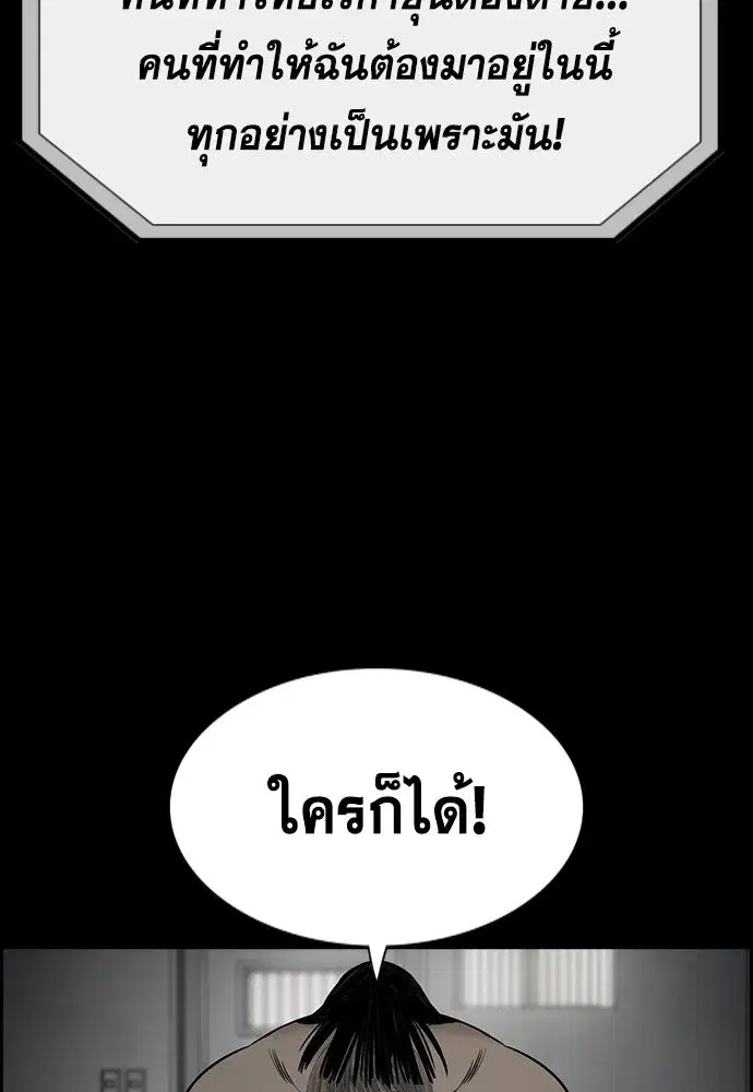 True Education ตอนที่ 148 หน้า 88
