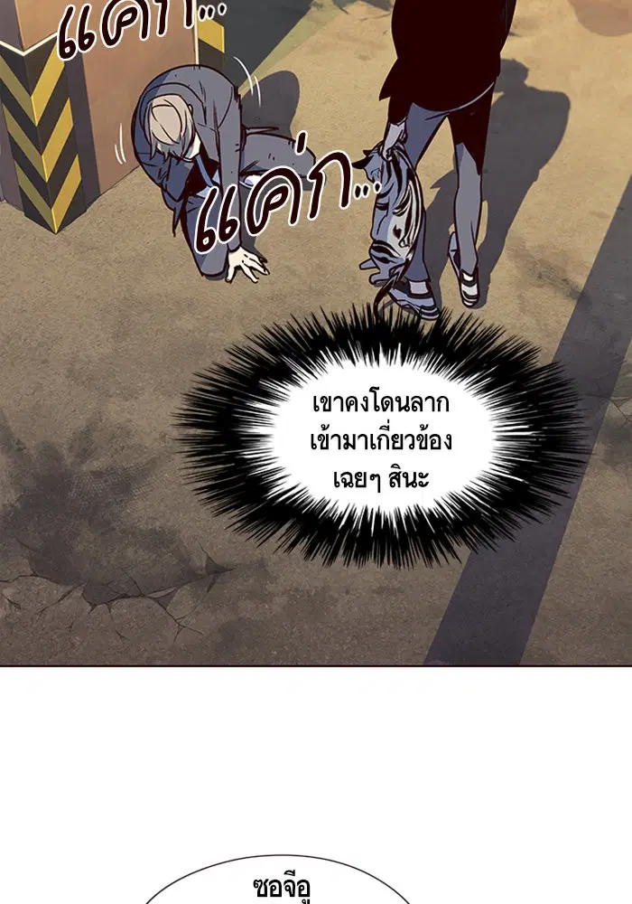 Eleceed ตอนที่ 12 หน้า 64