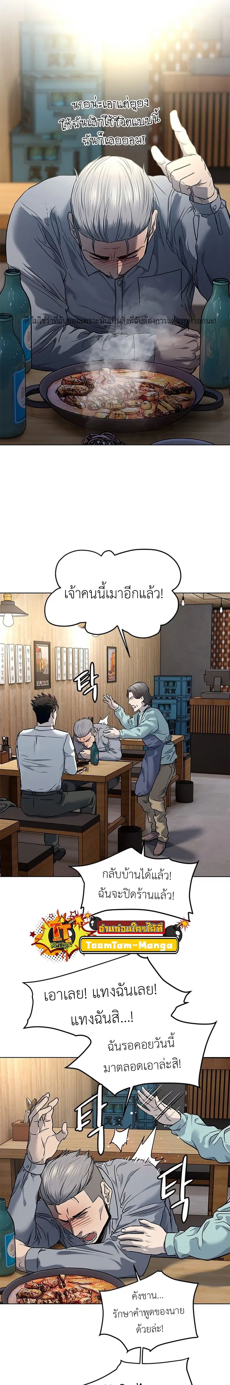 God of Blackfield ตอนที่ 135 หน้า 23