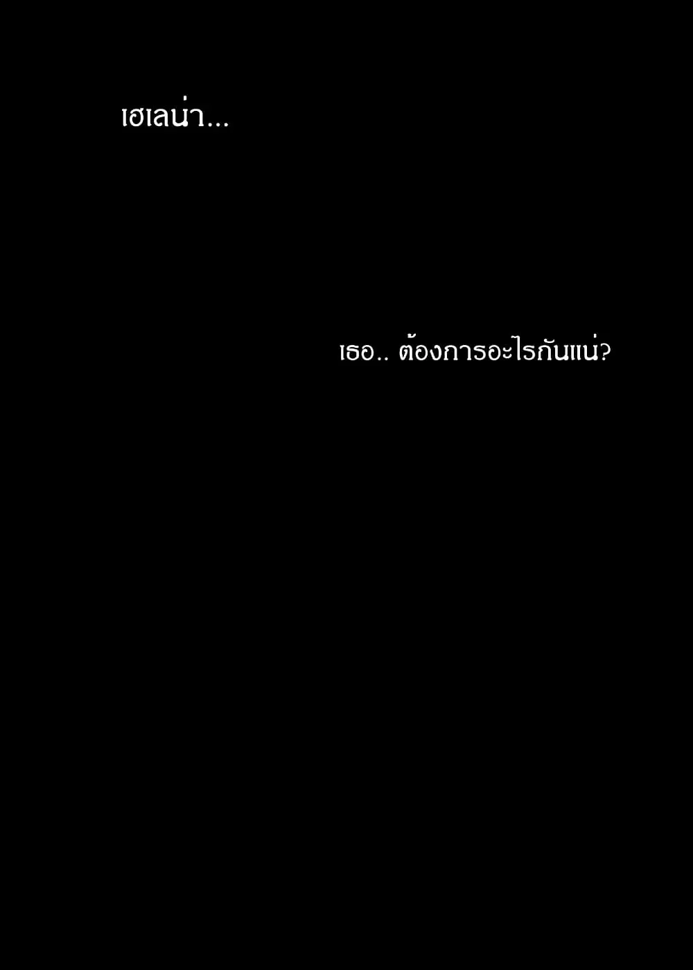Path A waY ตอนที่ 171 หน้า 5